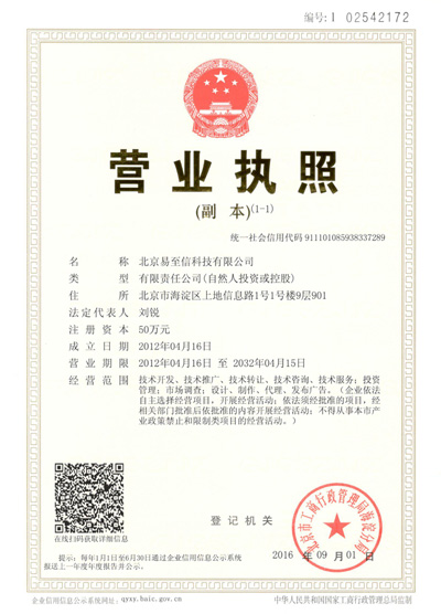 泗阳网易企业邮箱