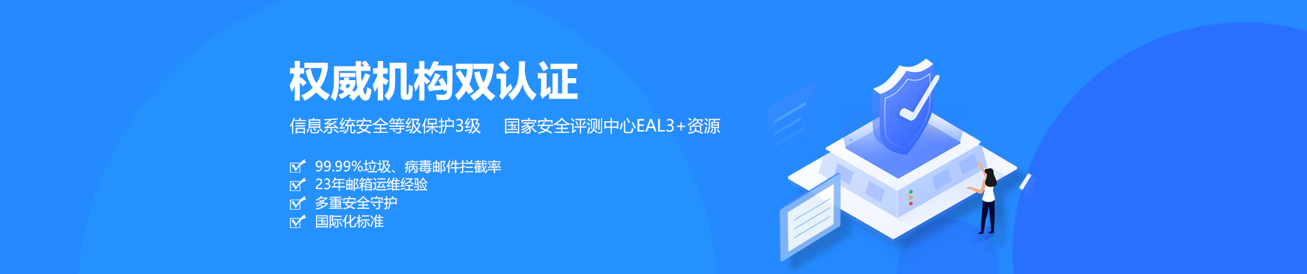 泗阳网易企业邮箱