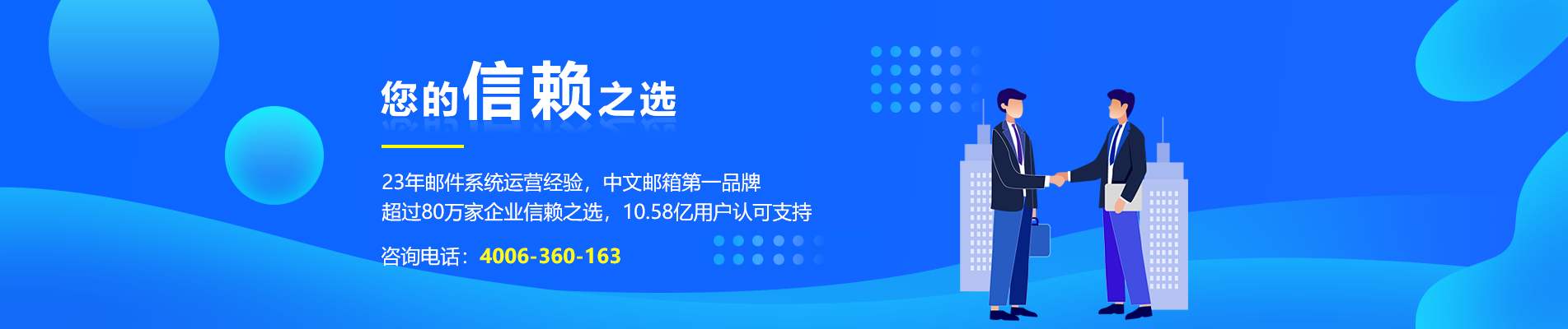 泗阳网易企业邮箱