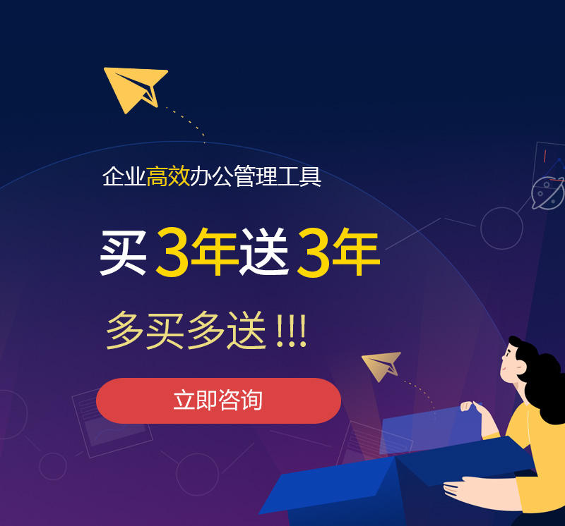 泗阳网易企业邮箱