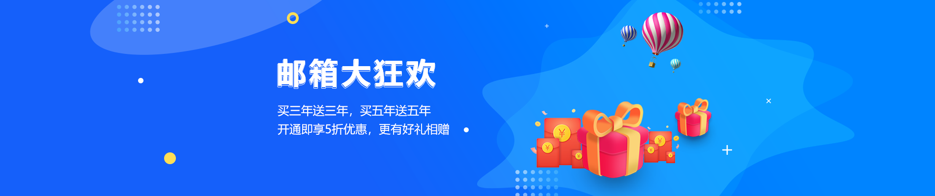 泗阳网易企业邮箱