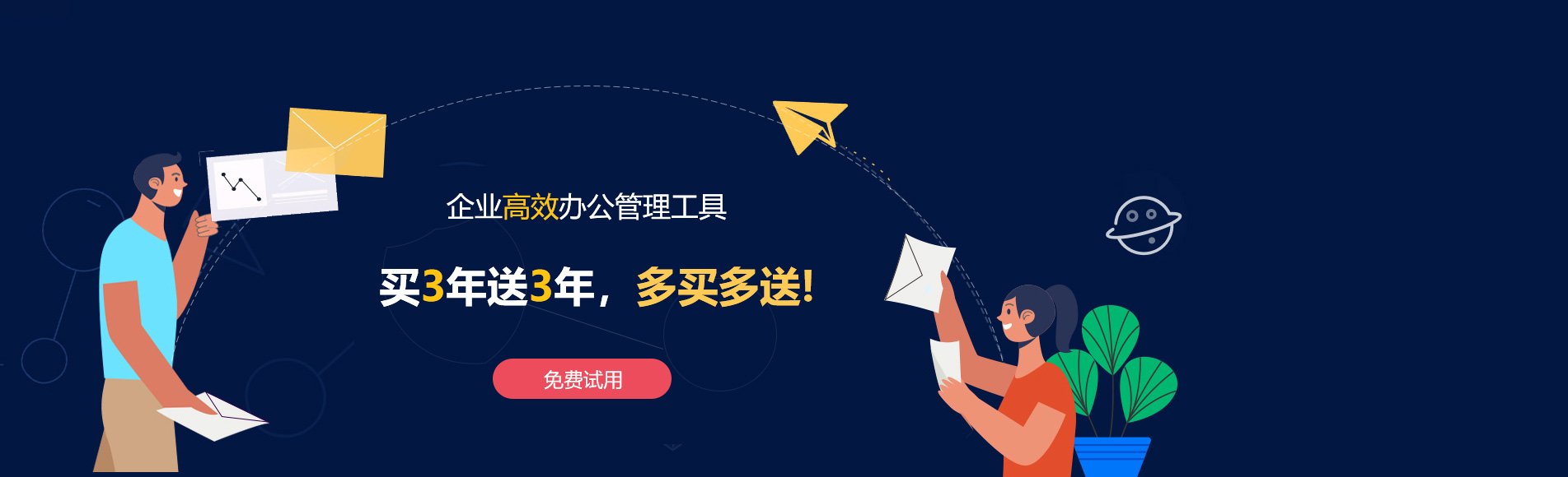 泗阳网易企业邮箱